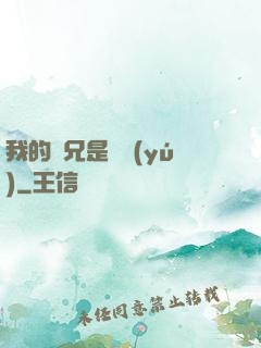 我的師兄是條魚(yú)