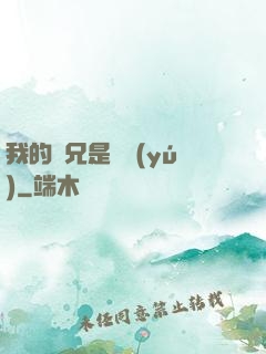 我的師兄是條魚(yú)