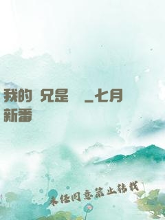我的師兄是條魚