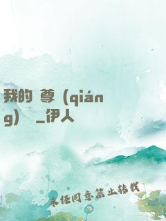 我的師尊強(qiáng)無敵