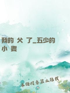 我的師父來了
