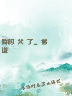 我的師父來了
