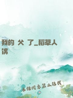 我的師父來了