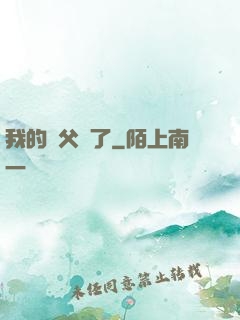 我的師父來了