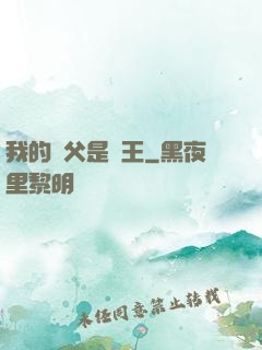 我的師父是閻王
