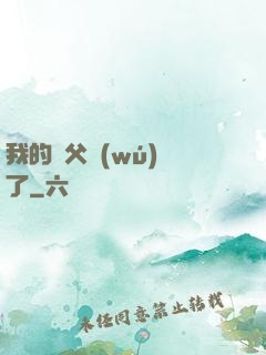 我的師父無(wú)敵了