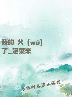 我的師父無(wú)敵了