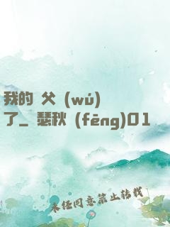 我的師父無(wú)敵了