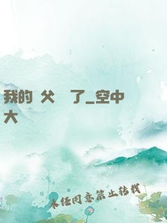 我的師父無敵了