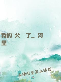 我的師父無敵了