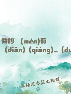 我的師門(mén)有點(diǎn)強(qiáng)
