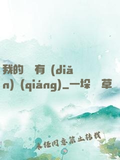 我的師門有點(diǎn)強(qiáng)