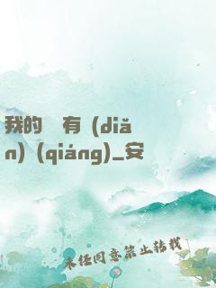 我的師門有點(diǎn)強(qiáng)