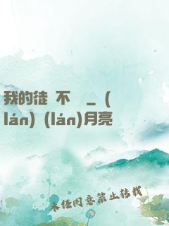 我的徒孫不對勁