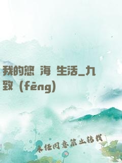 我的悠閑海島生活