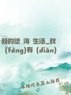 我的悠閑海島生活