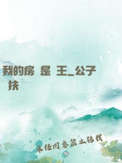 我的房東是龍王