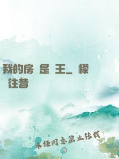 我的房東是龍王
