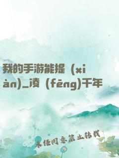 我的手游能提現(xiàn)