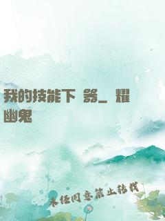 我的技能下載器