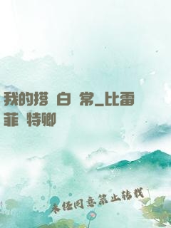 我的搭檔白無常