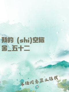 我的時(shí)空旅舍