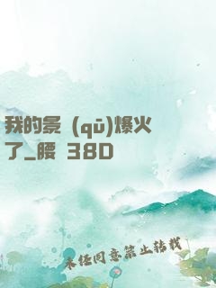 我的景區(qū)爆火了