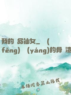 我的極品仙女