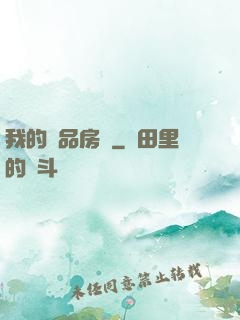 我的極品房東