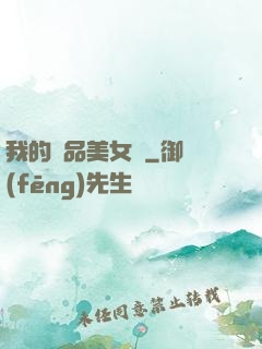 我的極品美女們