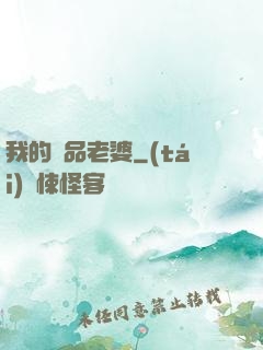 我的極品老婆