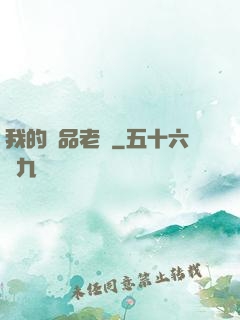 我的極品老師