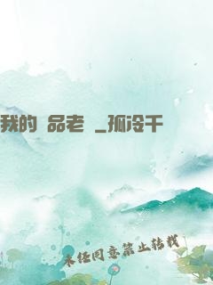 我的極品老師