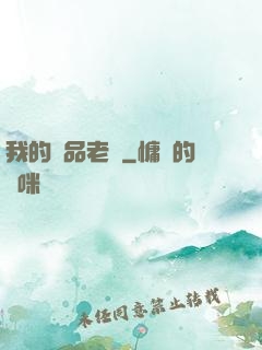 我的極品老師