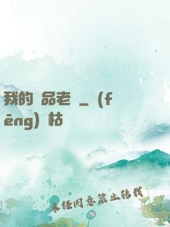我的極品老師