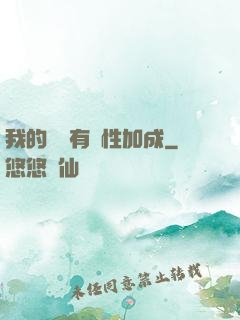 我的標簽有屬性加成