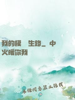 我的模擬長生路