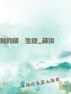 我的模擬長生路