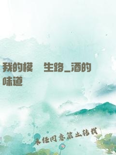 我的模擬長生路