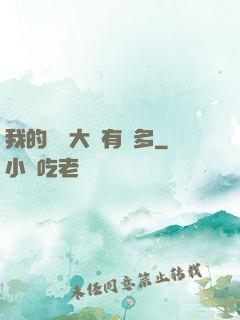 我的滿級大號有點多