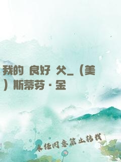 我的無良好師父