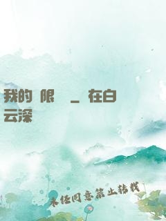 我的無限倉庫
