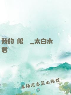 我的無限倉庫
