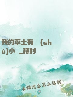 我的率土有無數(shù)小號