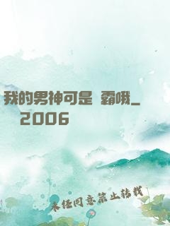 我的男神可是學霸哦