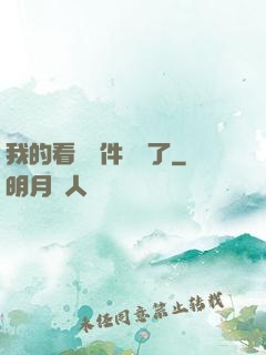 我的看書軟件變異了