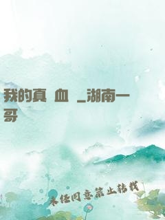 我的真龍血脈
