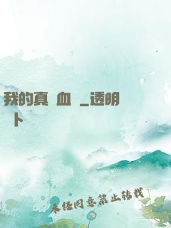 我的真龍血脈