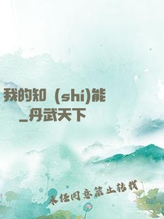 我的知識(shí)能賣錢