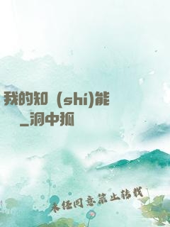 我的知識(shí)能賣錢